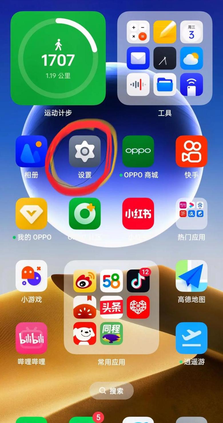oppo手机美颜怎么关掉