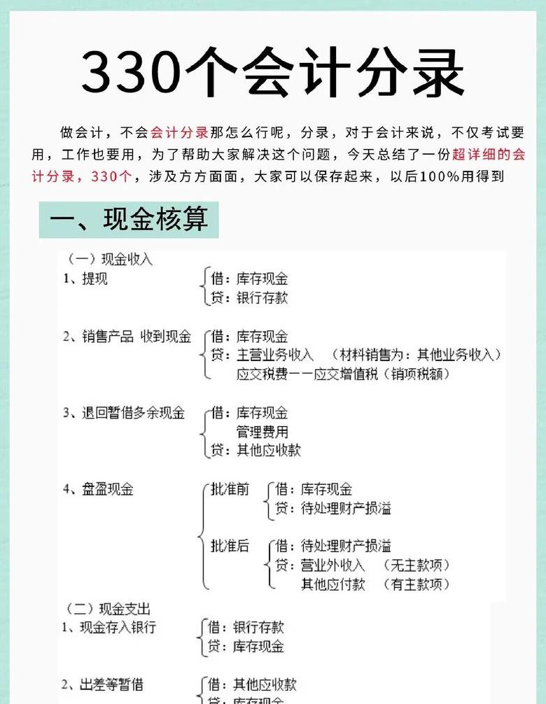 赠送产品的会计分录