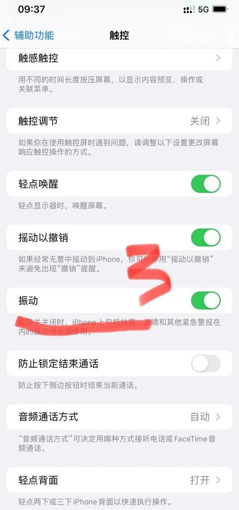 手机振动模式不振动怎么回事
