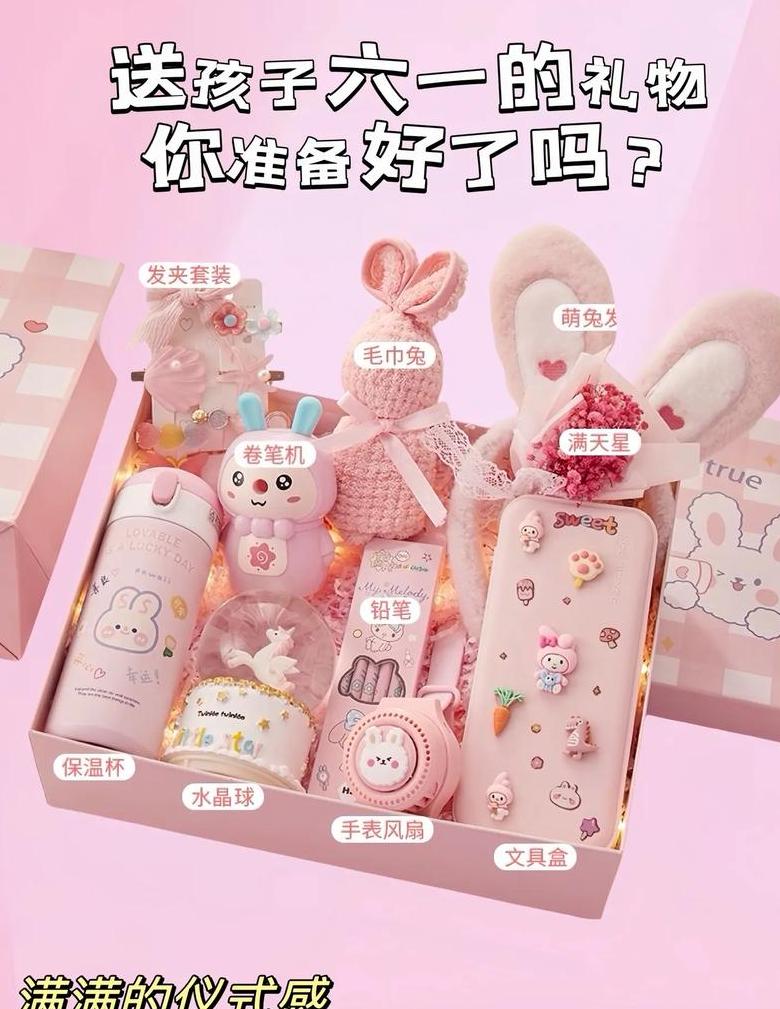 第一次见朋友小孩带什么礼物好