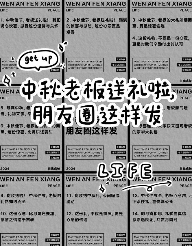 老板发礼物怎么发朋友圈