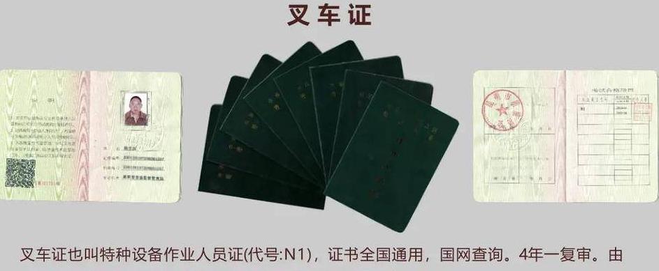 装卸车司机需要什么证件