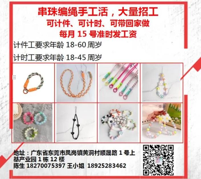 怎么在附近找手工活拿回家