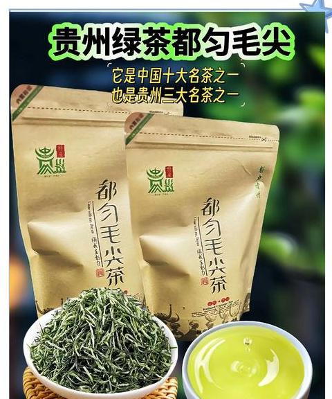 岳翎溪都匀毛尖价格