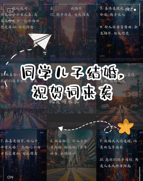 同学结婚祝福语简短霸气