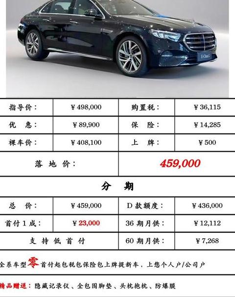 奔驰4s店买车必要的赠品优惠