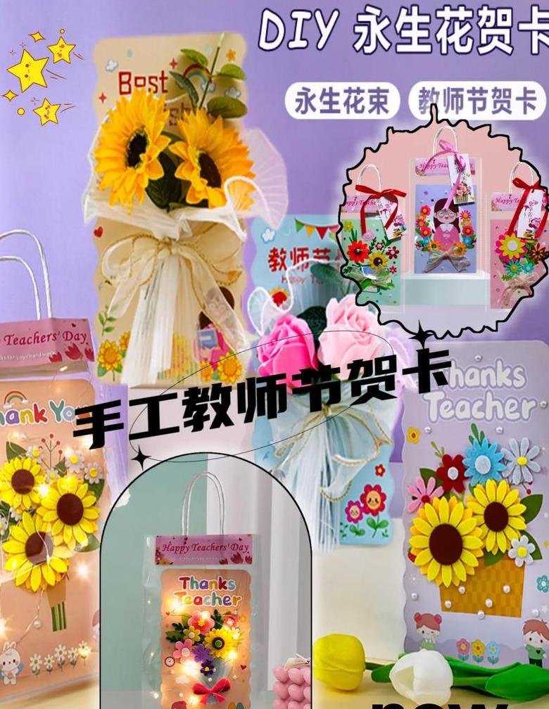 教师节老师礼物不一样