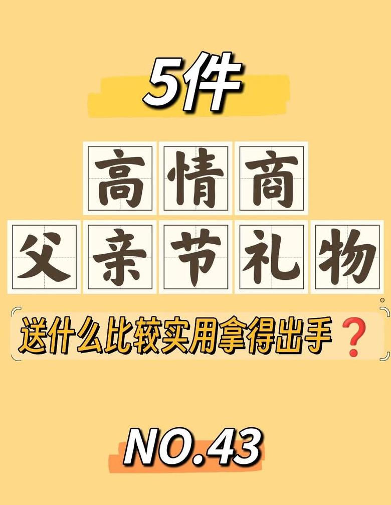 父亲最想收到三种礼物