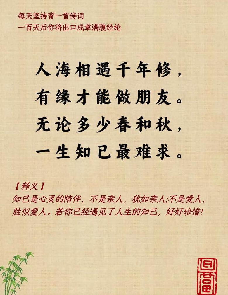 有缘相识句子