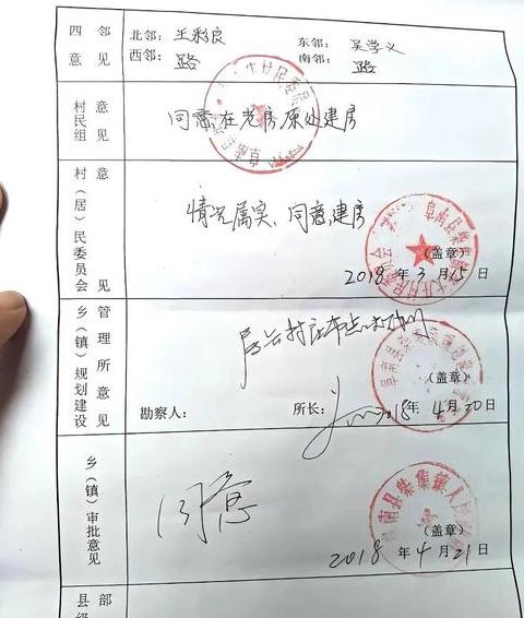 村委会开自建房证明范本