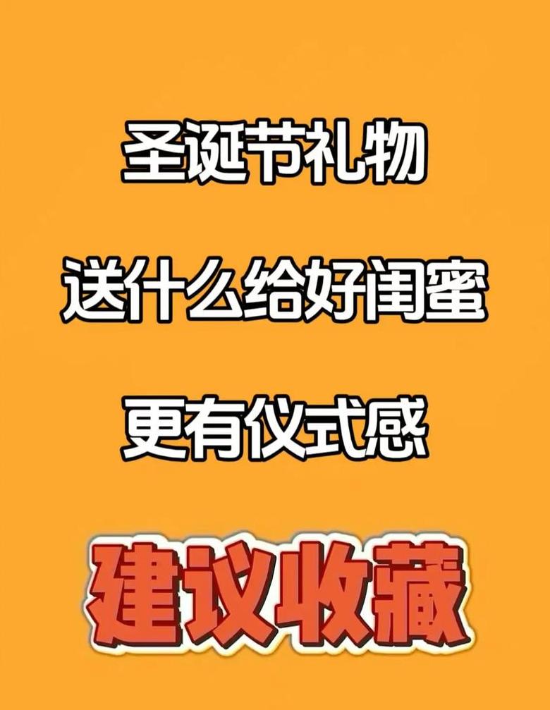 圣诞礼物什么时间送