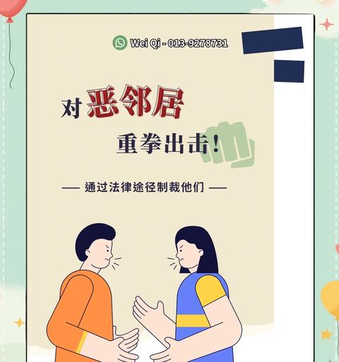 如何化解邻里矛盾