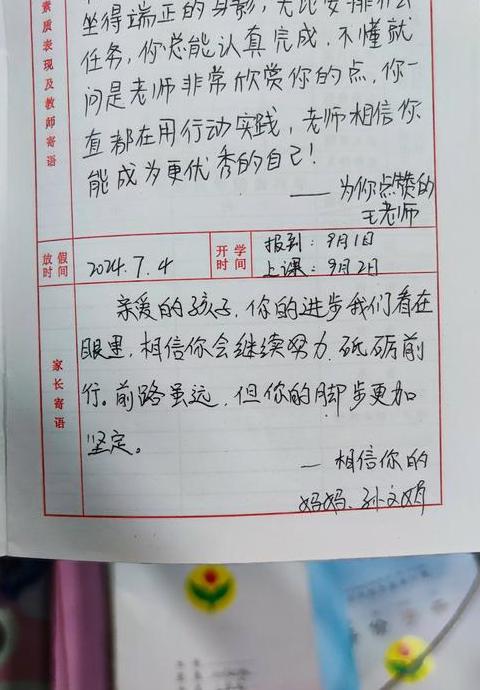 音乐老师给学生的暖心寄语
