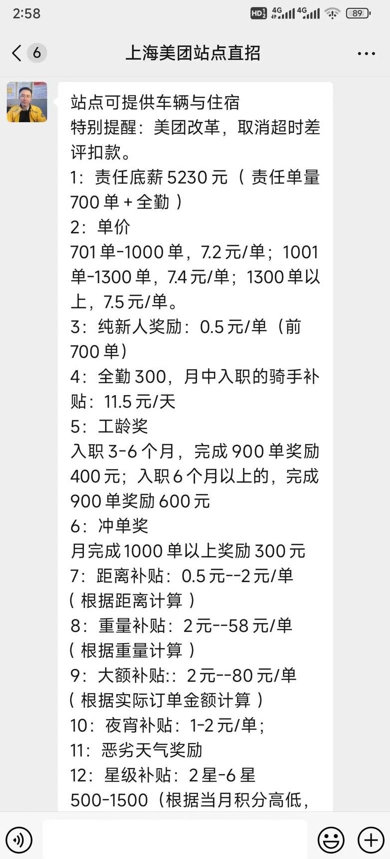 美团可以指定外卖员配送吗