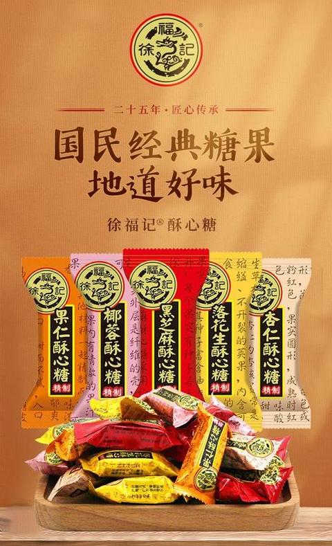 徐福记酥糖是清真的吗
