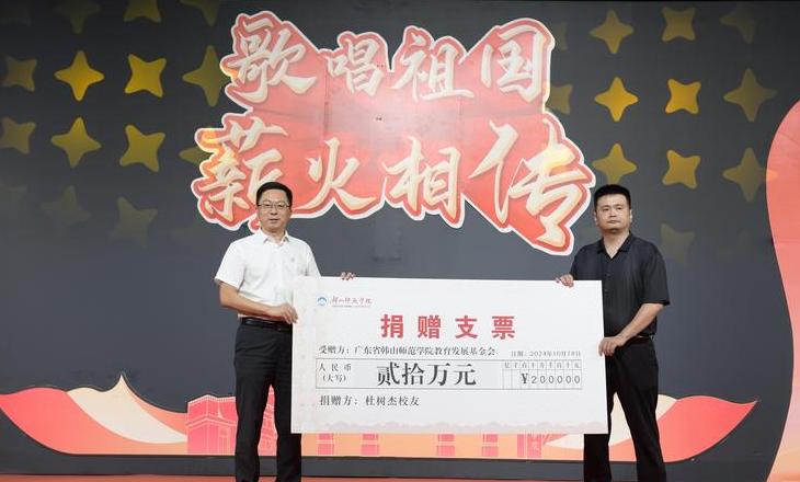 慈善基金定向捐赠