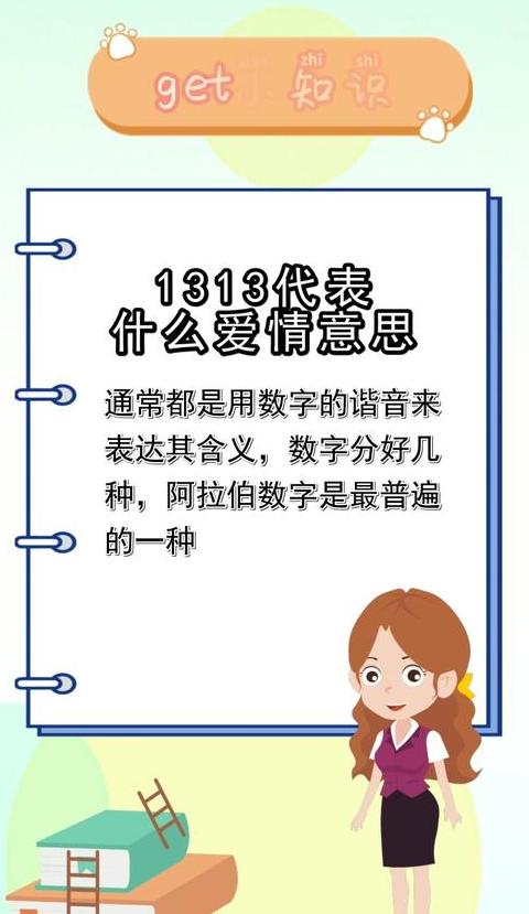 1543爱情暗示什么意思