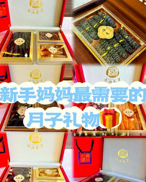 产后送礼买点啥