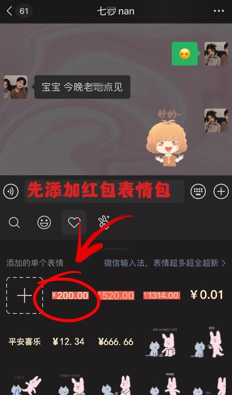 抖音怎么发红包给好友