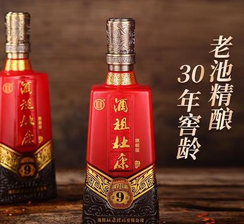 酒祖杜康50度浓香型价格