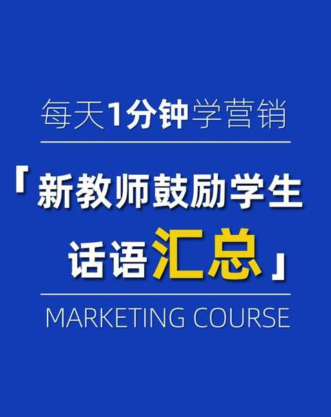 化学老师给学生的鼓励语