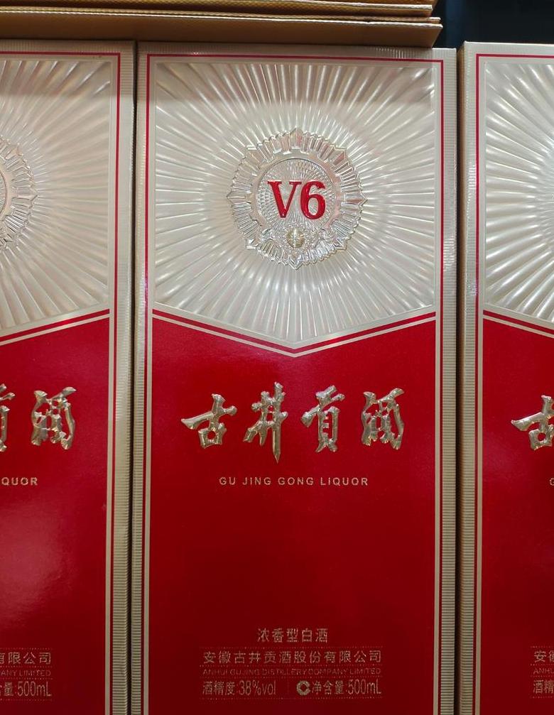 2024版38度v6古井贡白酒价格