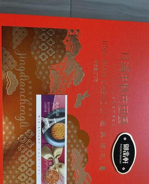 御品轩月饼好吃吗安全吗