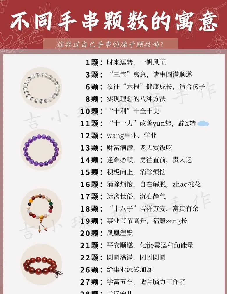 手链珠子单数双数有讲究吗