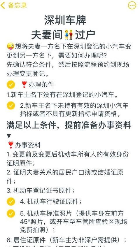怎么查自己车是否过户