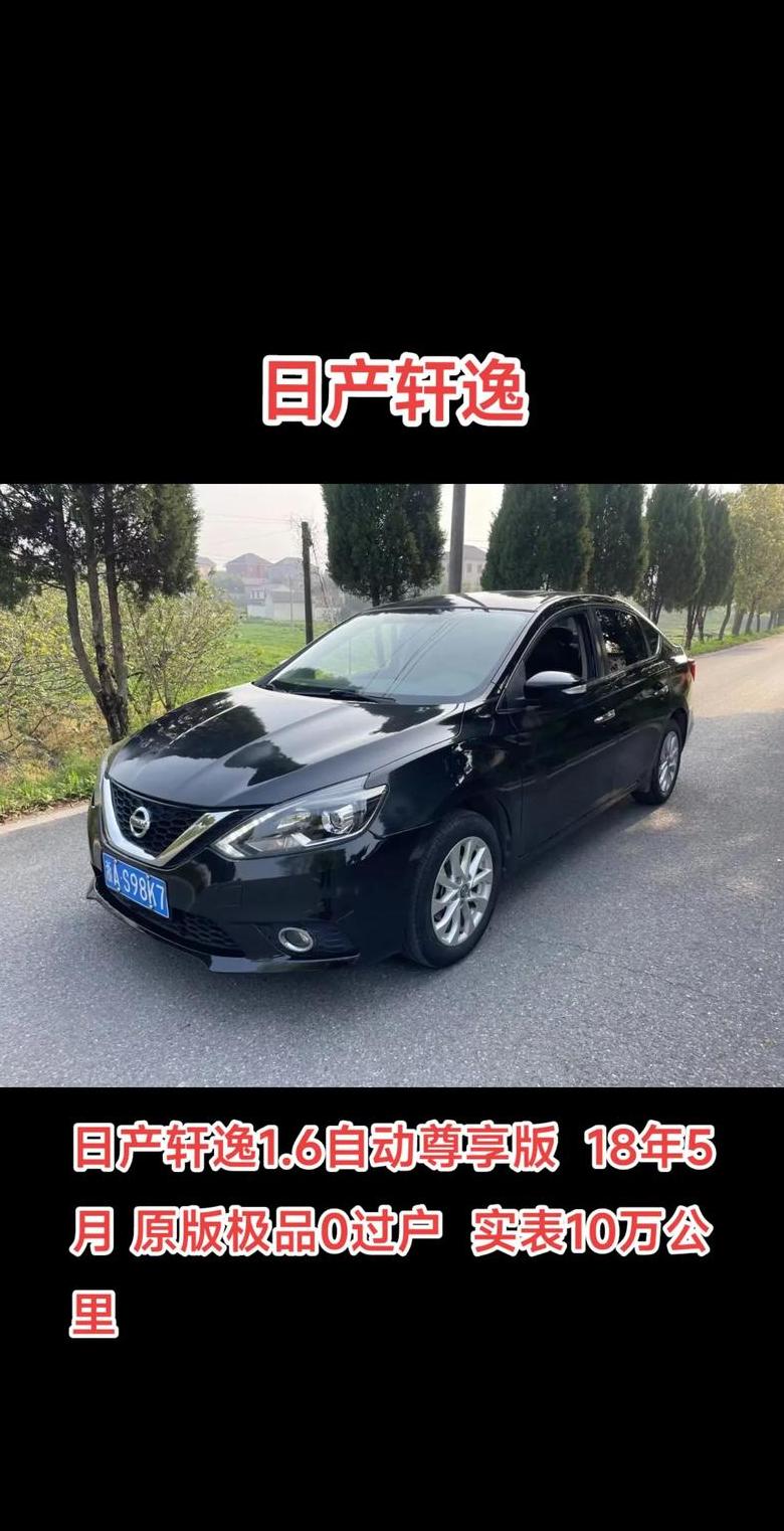 2018款轩逸配置参数详解