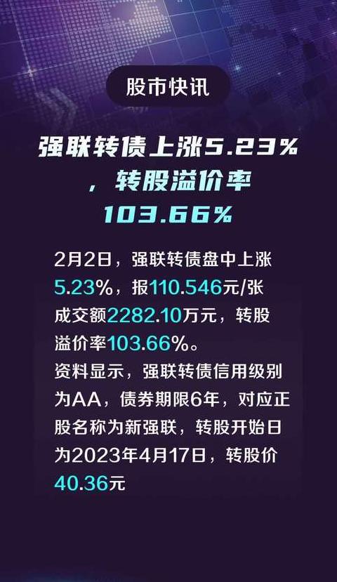 转股溢价率负的可以买吗
