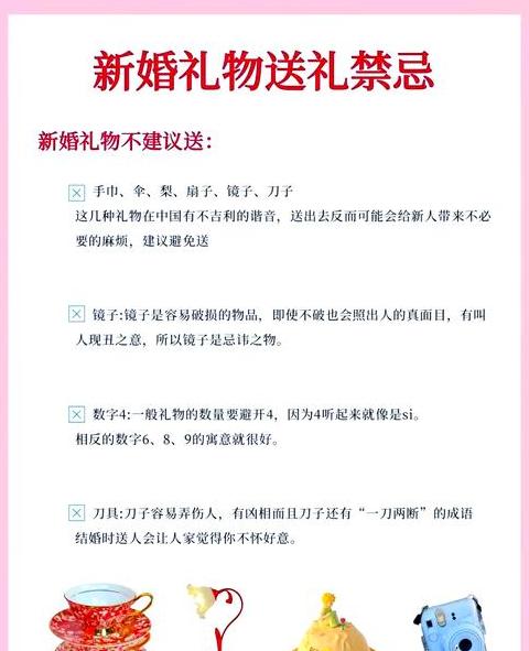 提亲礼物一览表怎么写