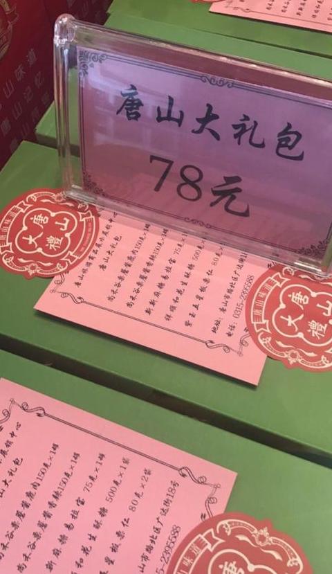 唐山万达洲际酒店自助价格