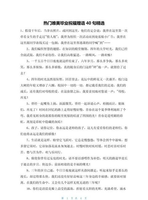 赠语简短给学生