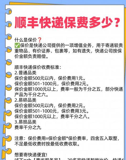顺丰快递寄付到付价格一样吗