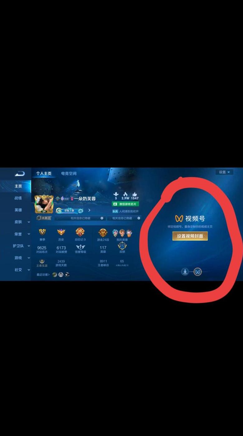 王者荣耀关闭赠送怎么恢复