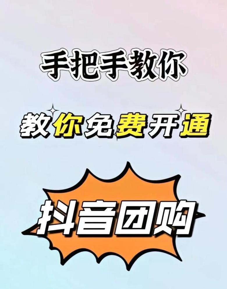 抖音团购怎么赠送给好友