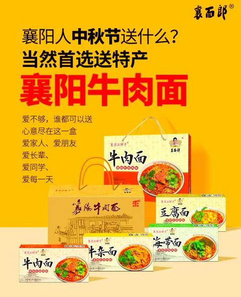牛肉中秋礼盒宣传广告语