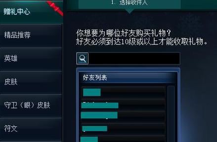 lol赠礼记录怎么看的