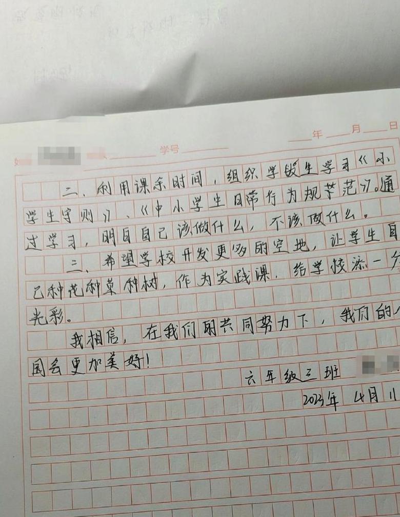高中离别信给学校的一封信