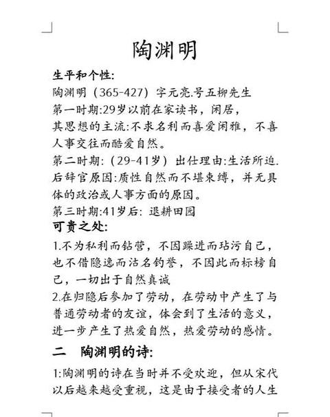 陶渊明的辞赋有三篇
