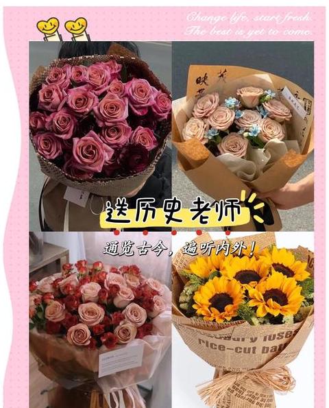 教师节一般送几个老师