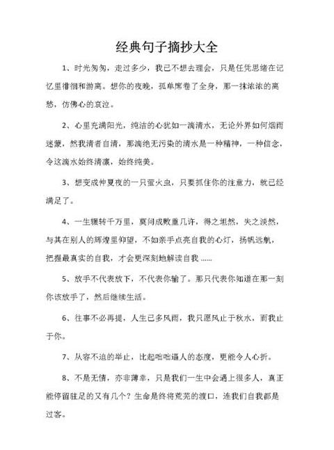 待你学成归来经典句子摘抄