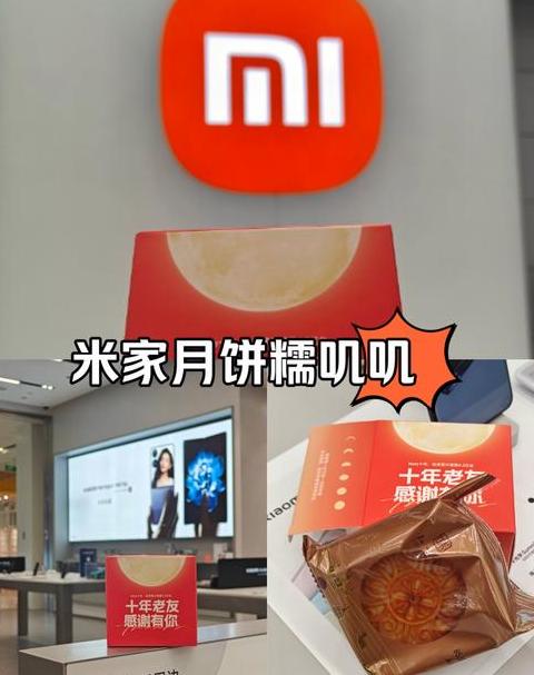 小米中秋有活动吗是真的吗