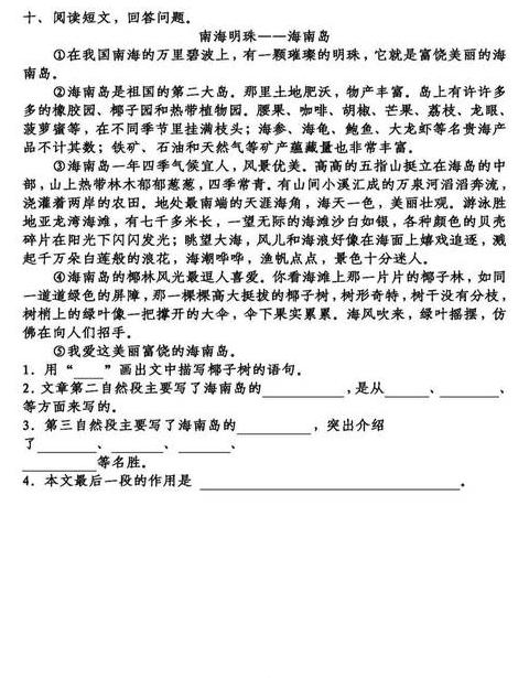 慰籍和慰藉的区别拼音