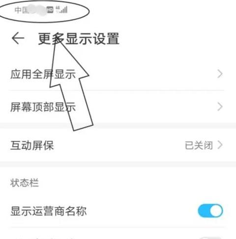 荣耀手机屏幕设置方法
