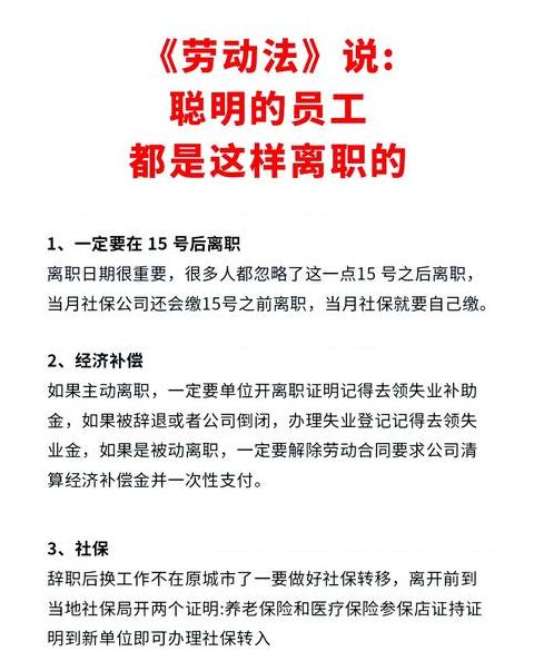 辞职理由大盘点：五大离职动机解析