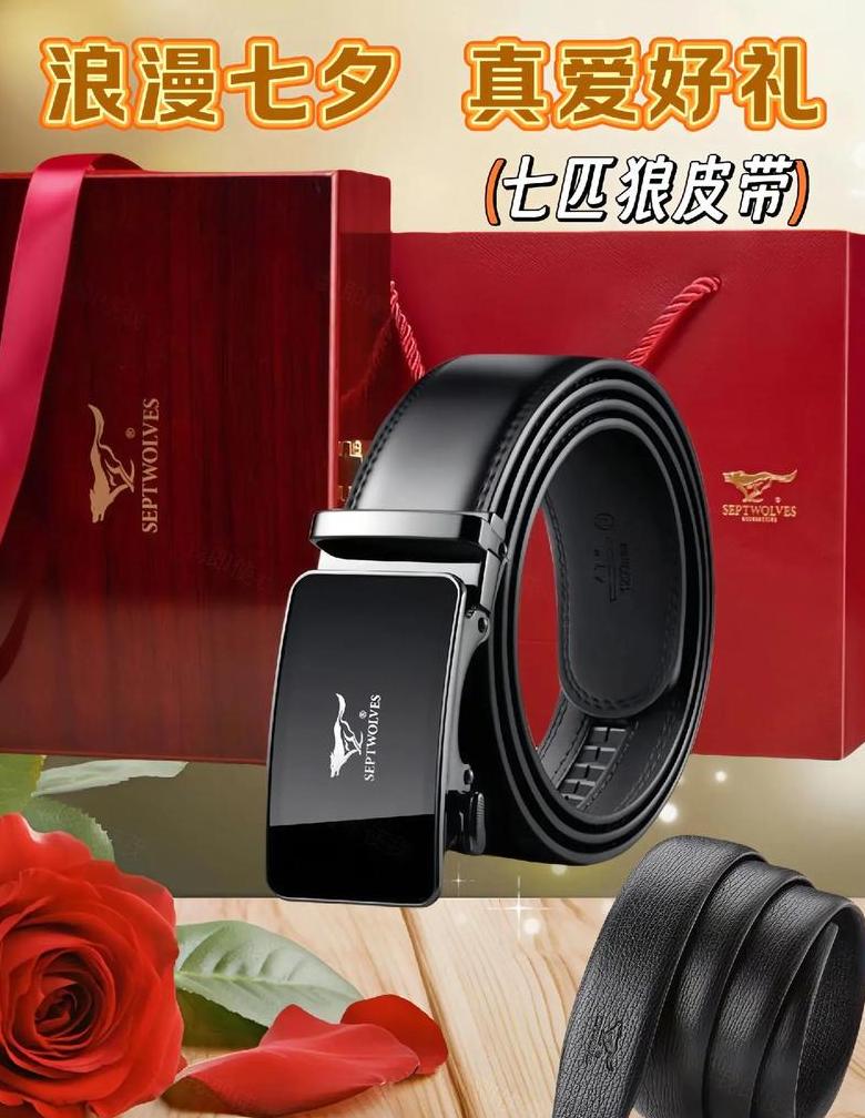 男士七夕节礼物推荐