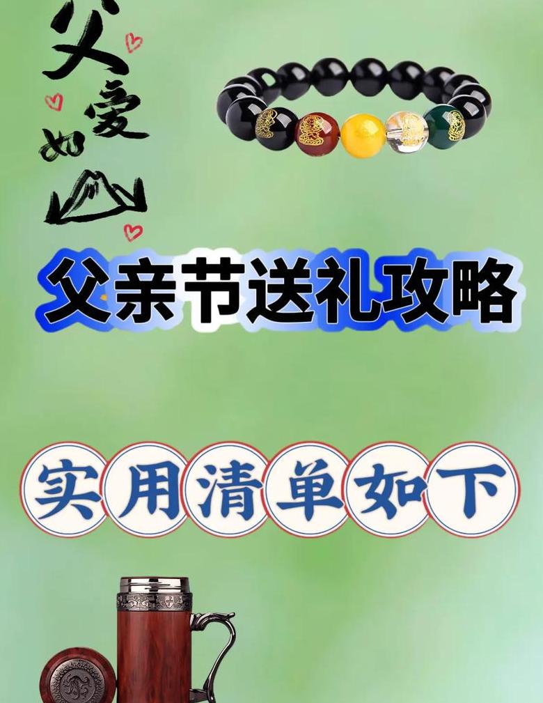 父亲节老婆送老公什么礼物