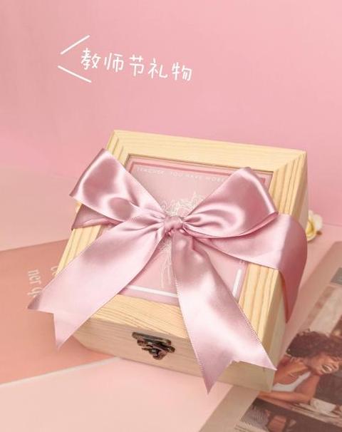 三八给老师送什么礼物合适